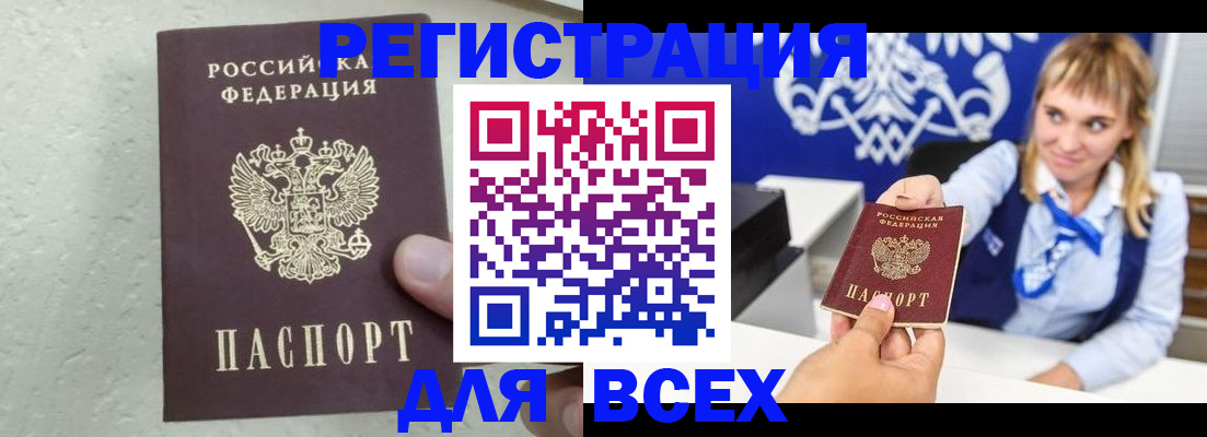 временная регистрация гарантия в Эртили