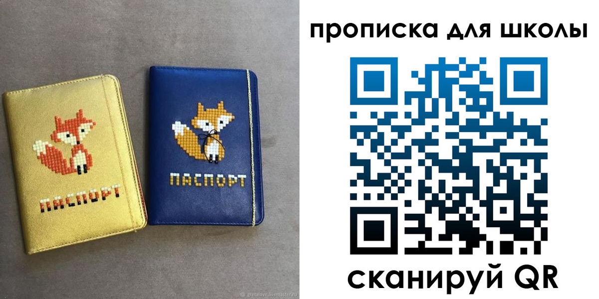 прописка для кредита в Эртили