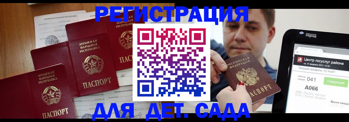 прописка 2025 в Эртили