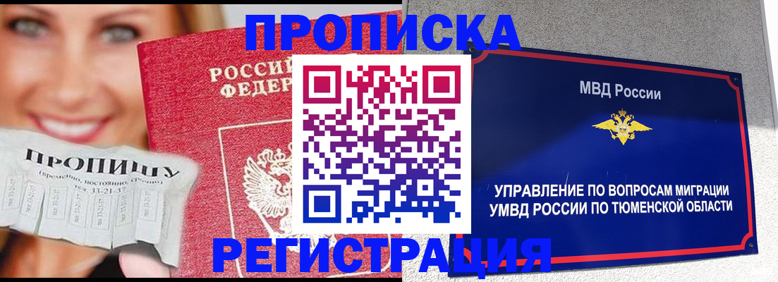 временная регистрация 2025 в Эртили