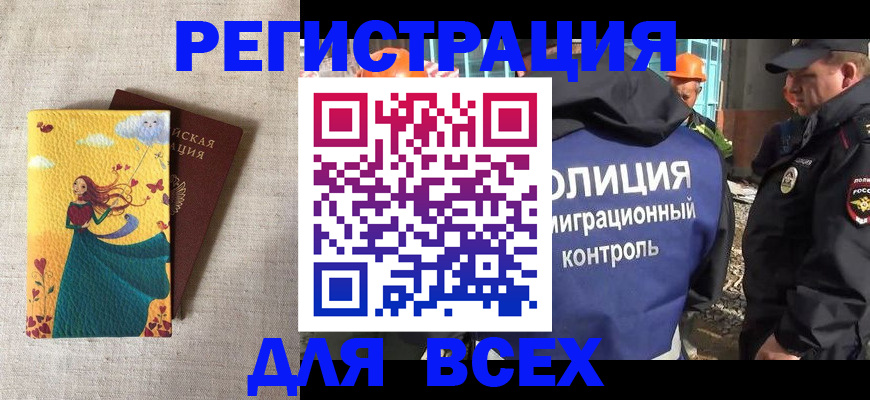 временная регистрация 2025 в Эртили