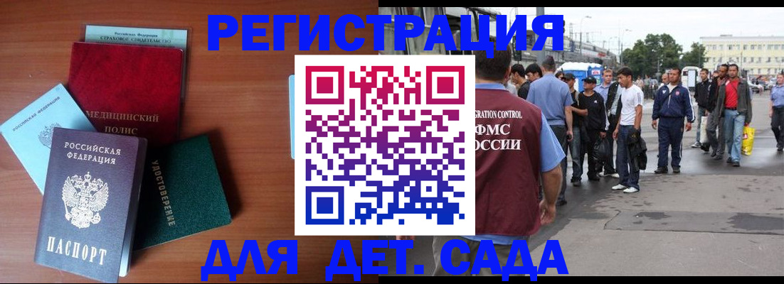 прописка для кредита в Эртили