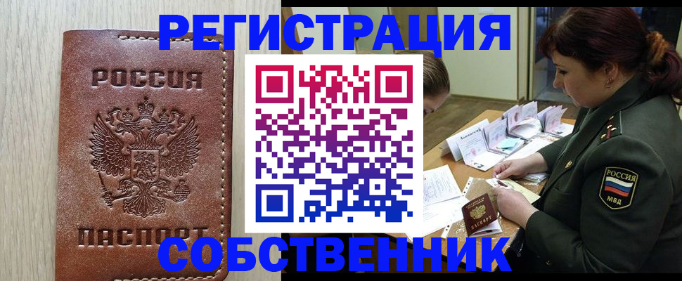 временная регистрация поиск в Эртили